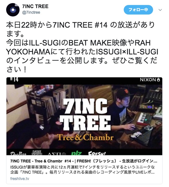 thanks-issugi-dj-49-taiga-illsugi-7INC-TREE- tv.jpg